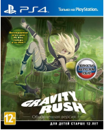 Gravity Rush Обновленная версия (PS4)